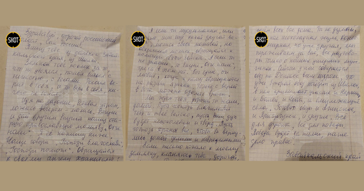 Ветеран СВО ищет автора трогательного письма, которое он перечитывал, сидя в окопе